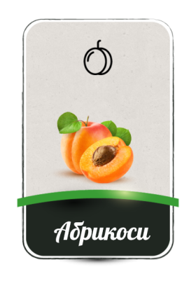 abrikosi